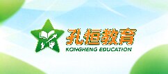 孔恒教育-塔城
